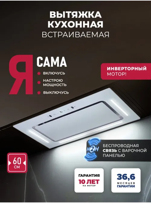 LEX AURA 600 Inverter WH