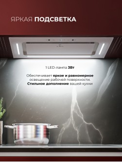 LEX AURA 600 Inverter WH
