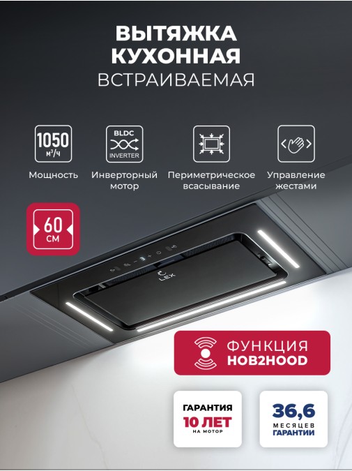 LEX AURA 600 Inverter BL