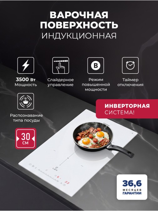 LEX EVI 320A I WH