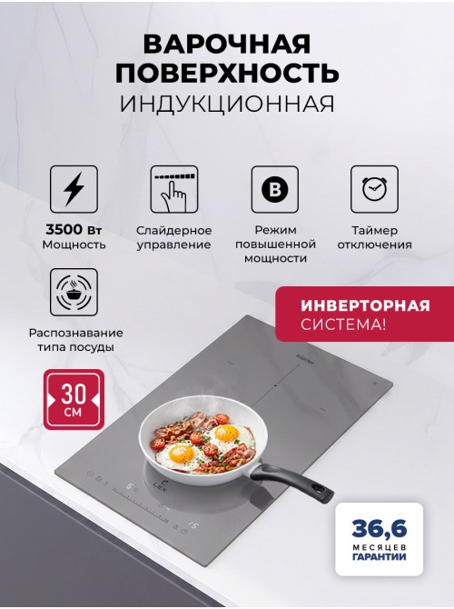 LEX EVI 320A I GR