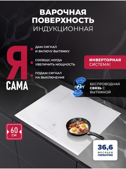 LEX EVI 640A I WH