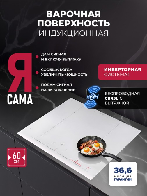 LEX EVI 641C I WH