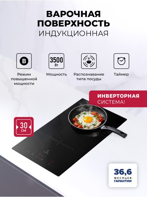 LEX HI 3020 I BL