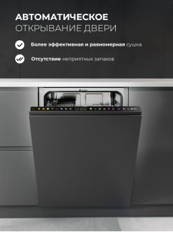 LEX PM 6083А N Color Lux
