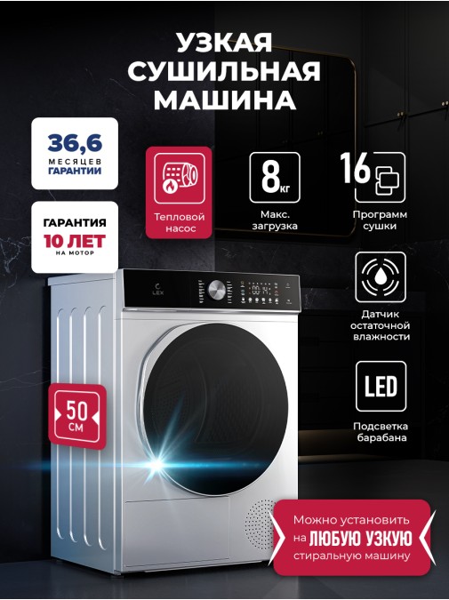 LEX LDM08GRD Slim