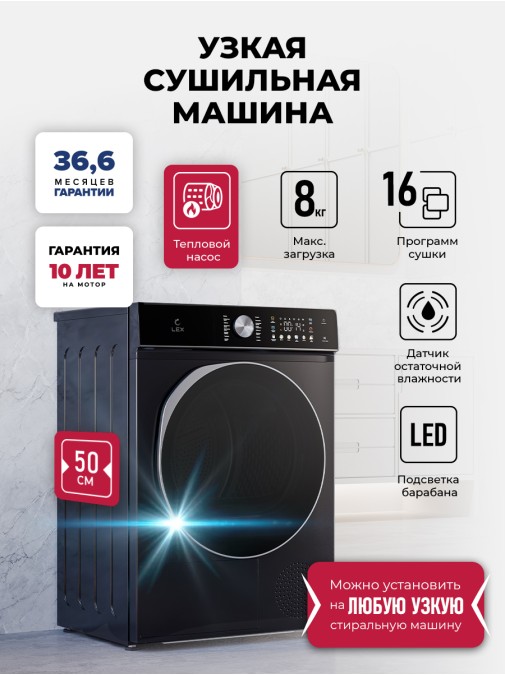 LEX LDM08BLD Slim