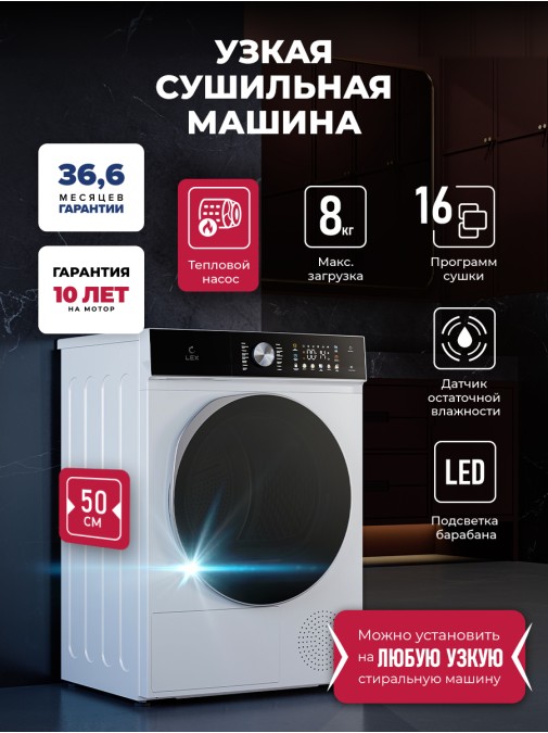 LEX LDM08WD Slim