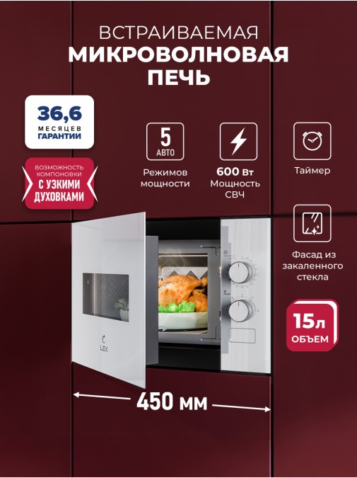 LEX BIMO 15.01N WH