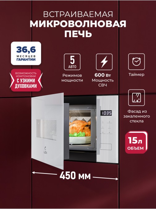 LEX BIMO 15.02N WH