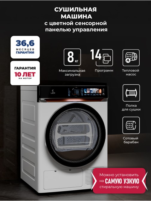 LEX LDM08WD Lux