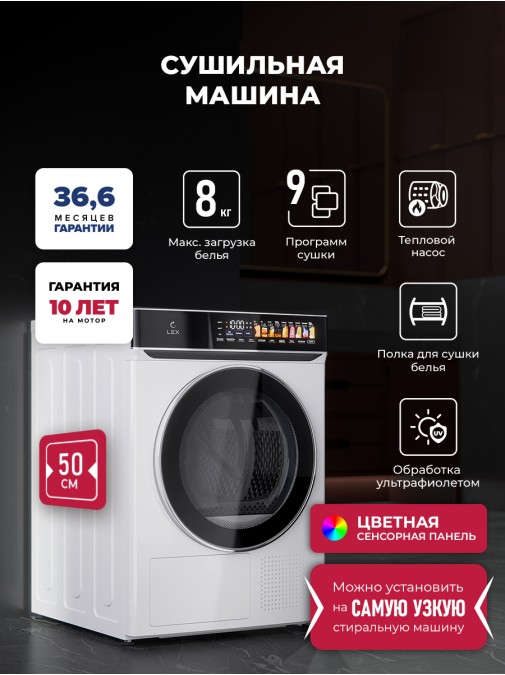 LEX LDM08WD color