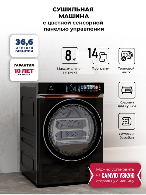 LEX LDM08BLD Lux