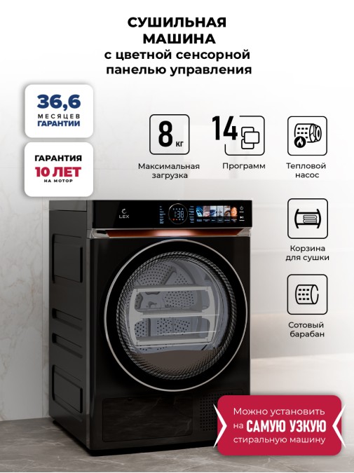 LEX LDM08BLD Lux