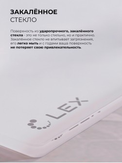 LEX GVG 647T WH