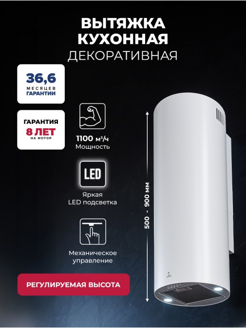 LEX LTH 350 WH