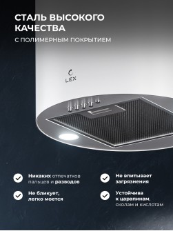 LEX LTH 350 WH