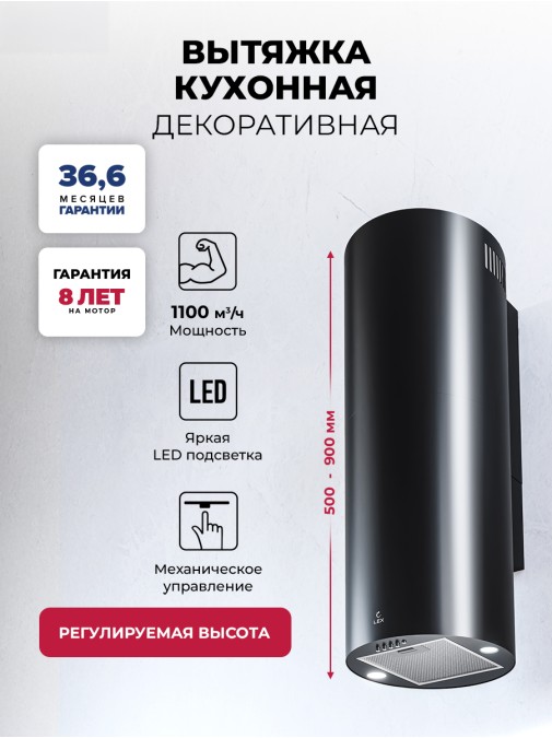 LEX LTH 350 BL