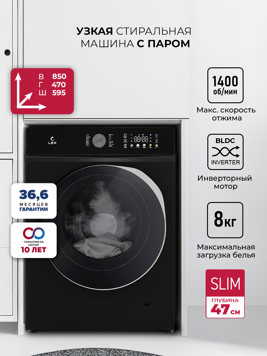 LEX LWM08014BLTHID slim