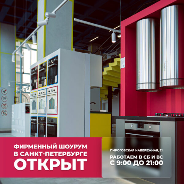 LEX. Производитель бытовой техники - Официальный сайт