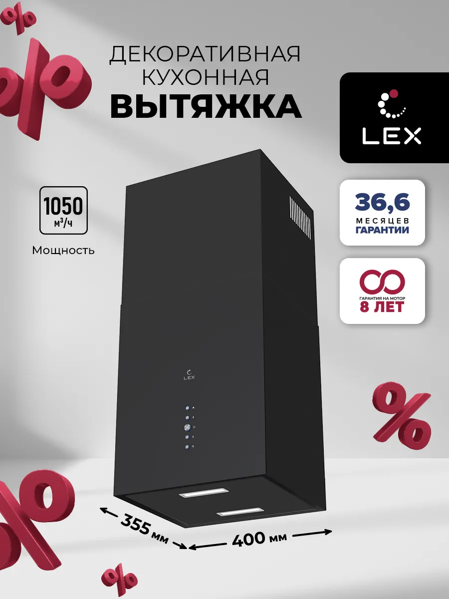 LEX ALTO 400 BLACK