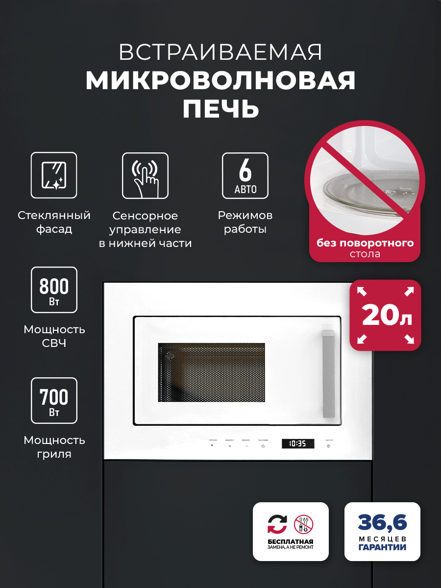 LEX BIMO 20.07 WH