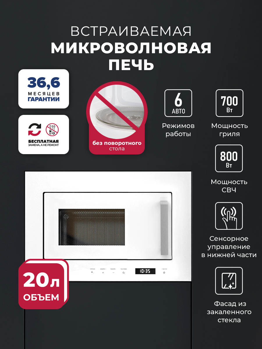 LEX BIMO 20.07 WH