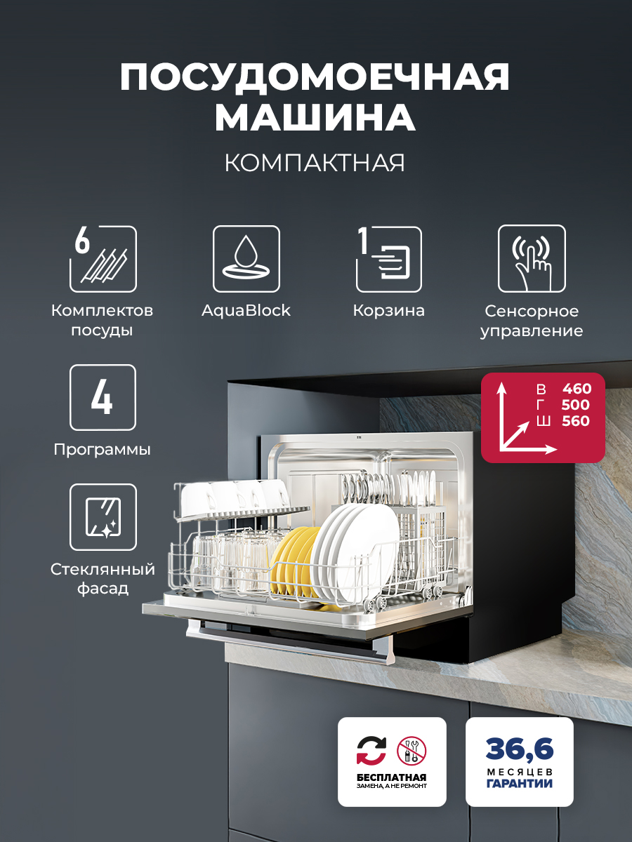 LEX DW4541BL Compact