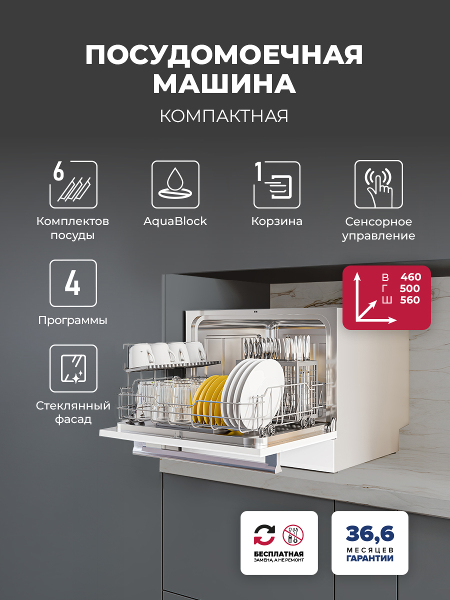 LEX DW4541WH Compact