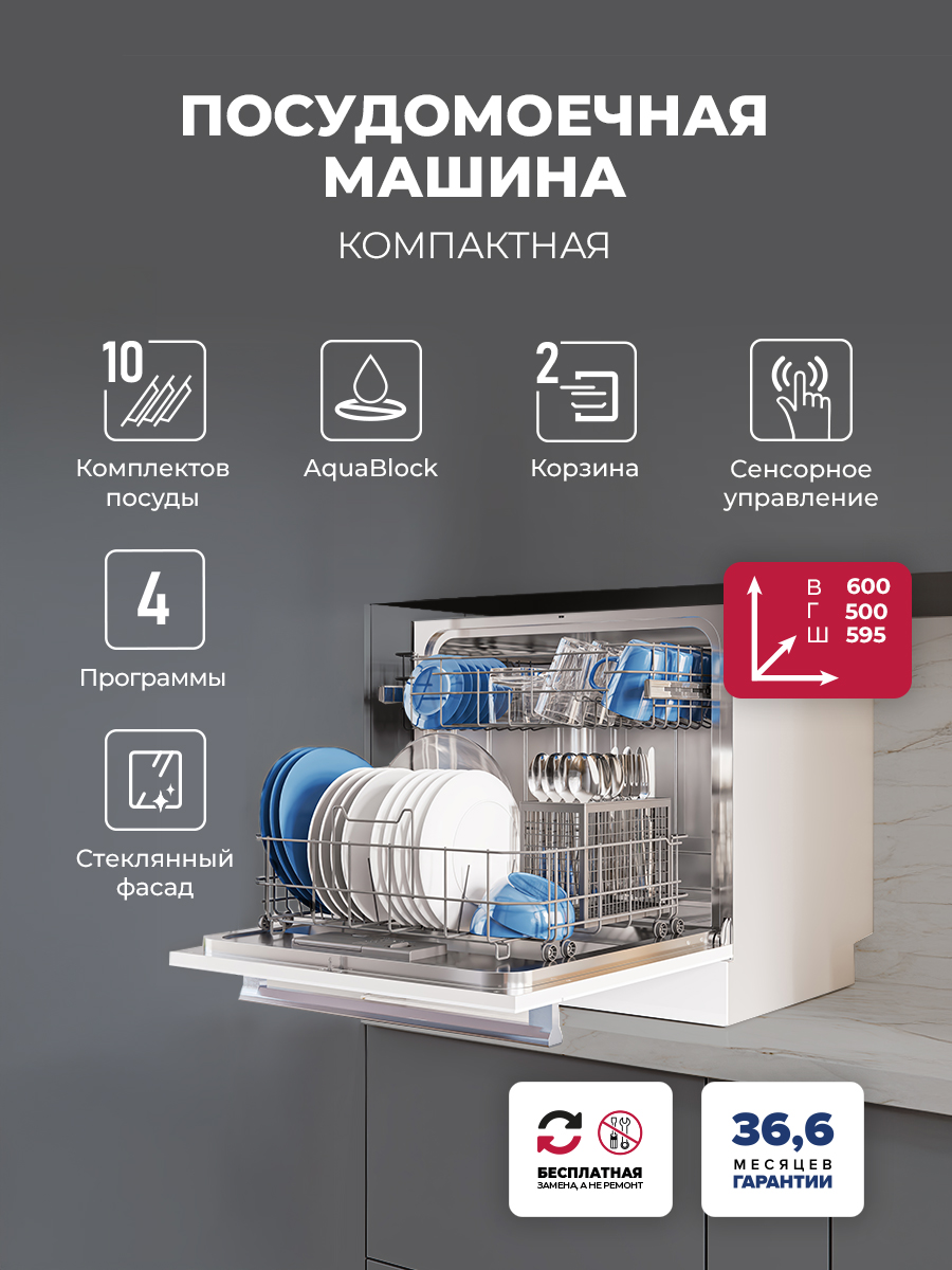 LEX DW4542WH Compact