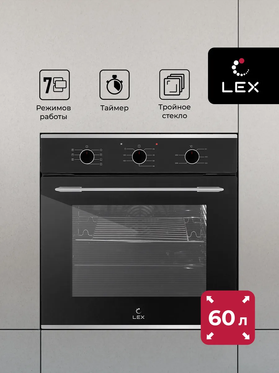 LEX EDM 075 BL