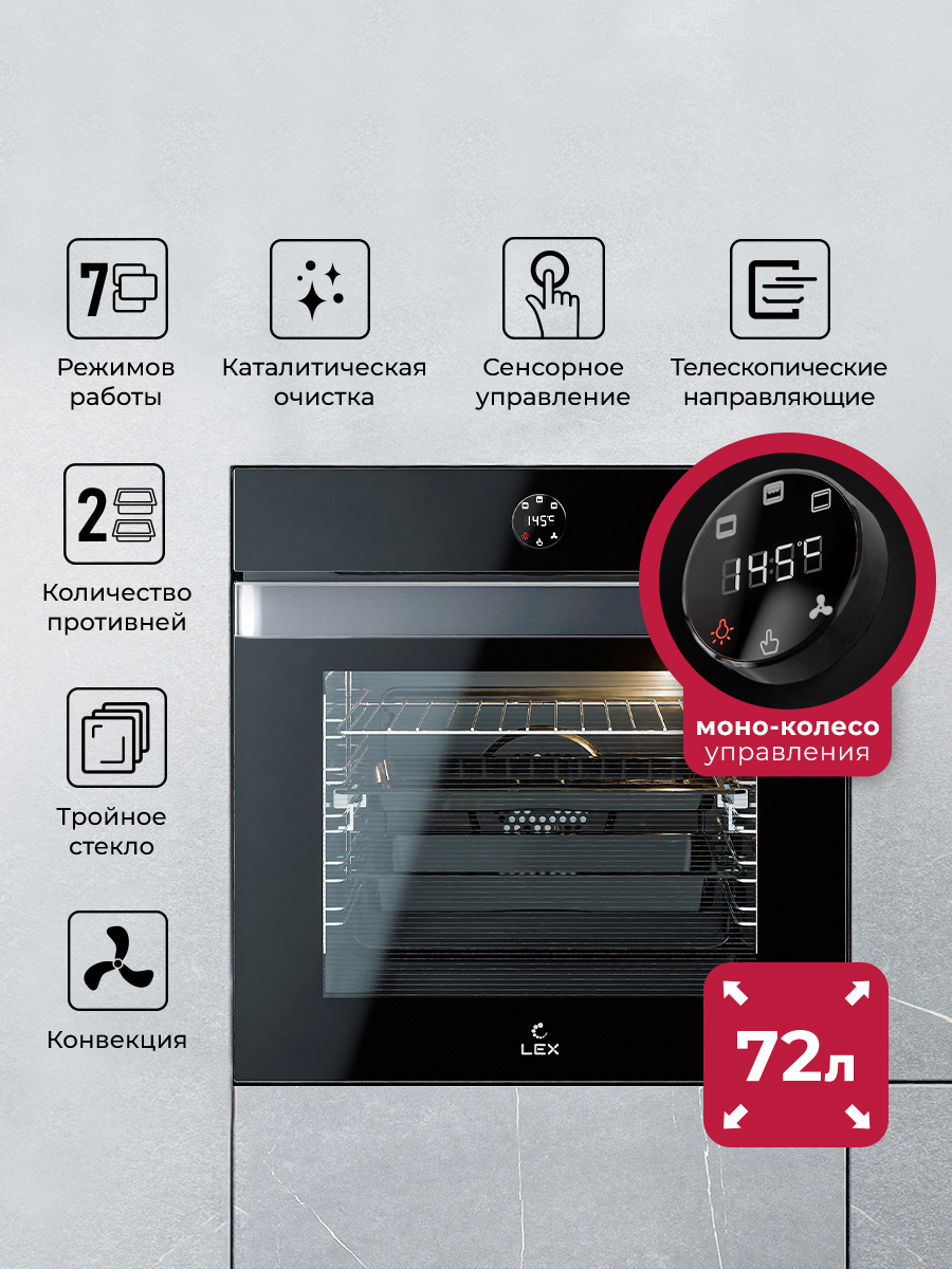 LEX EDP 607 BL WIDE SERIES