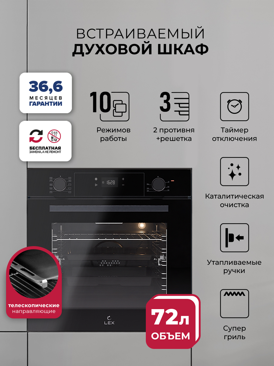 LEX EDP 610 BL