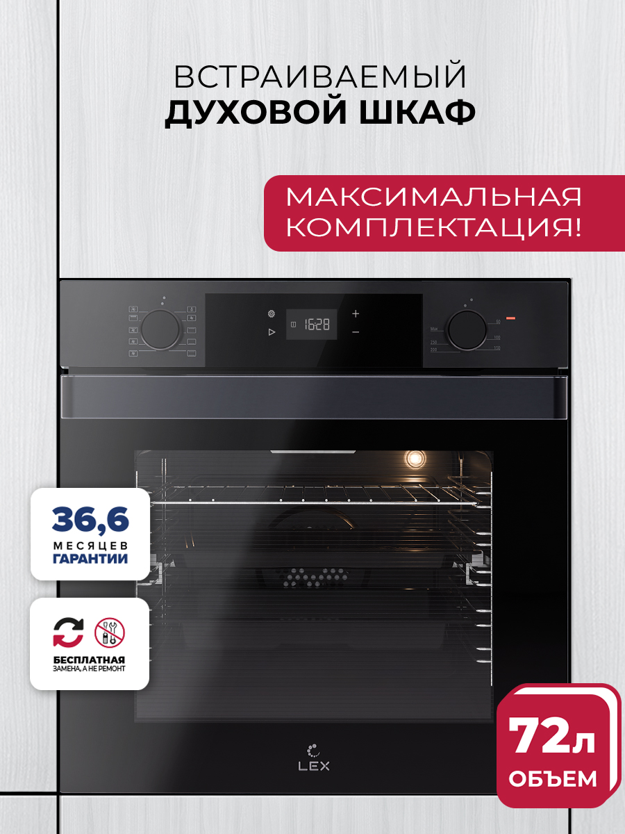 LEX EDP 610 DX WIDE SERIES