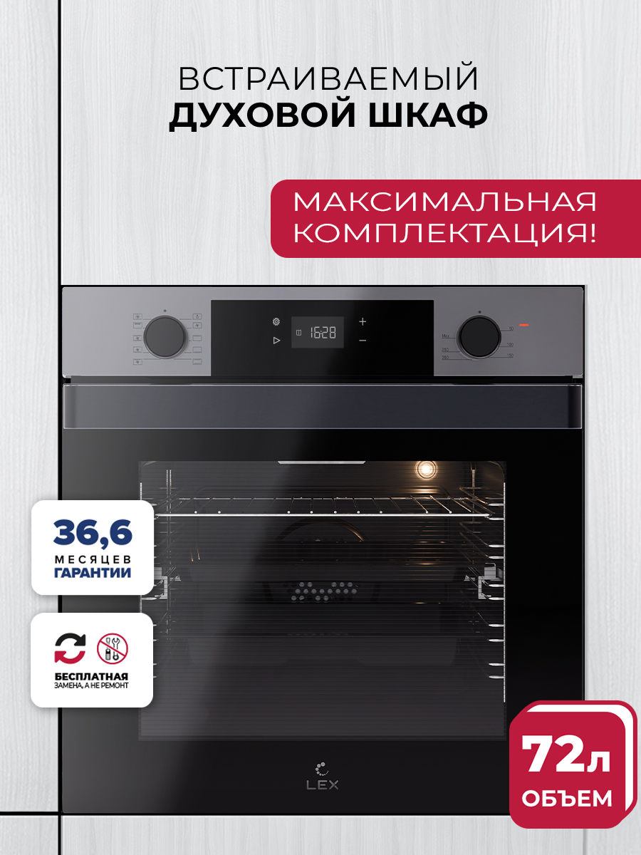 LEX EDP 610 IX WIDE SERIES