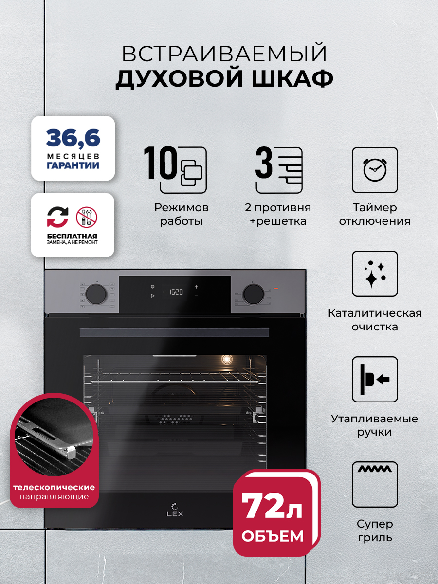 LEX EDP 610 IX