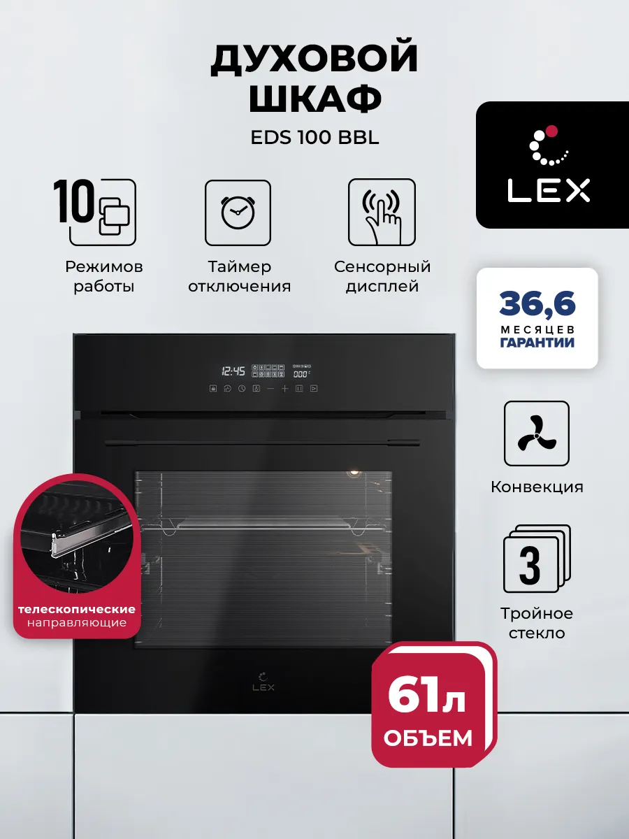 LEX EDS 100 BBL