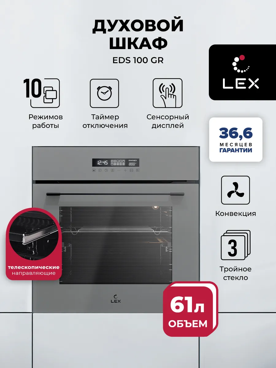 LEX EDS 100 GR