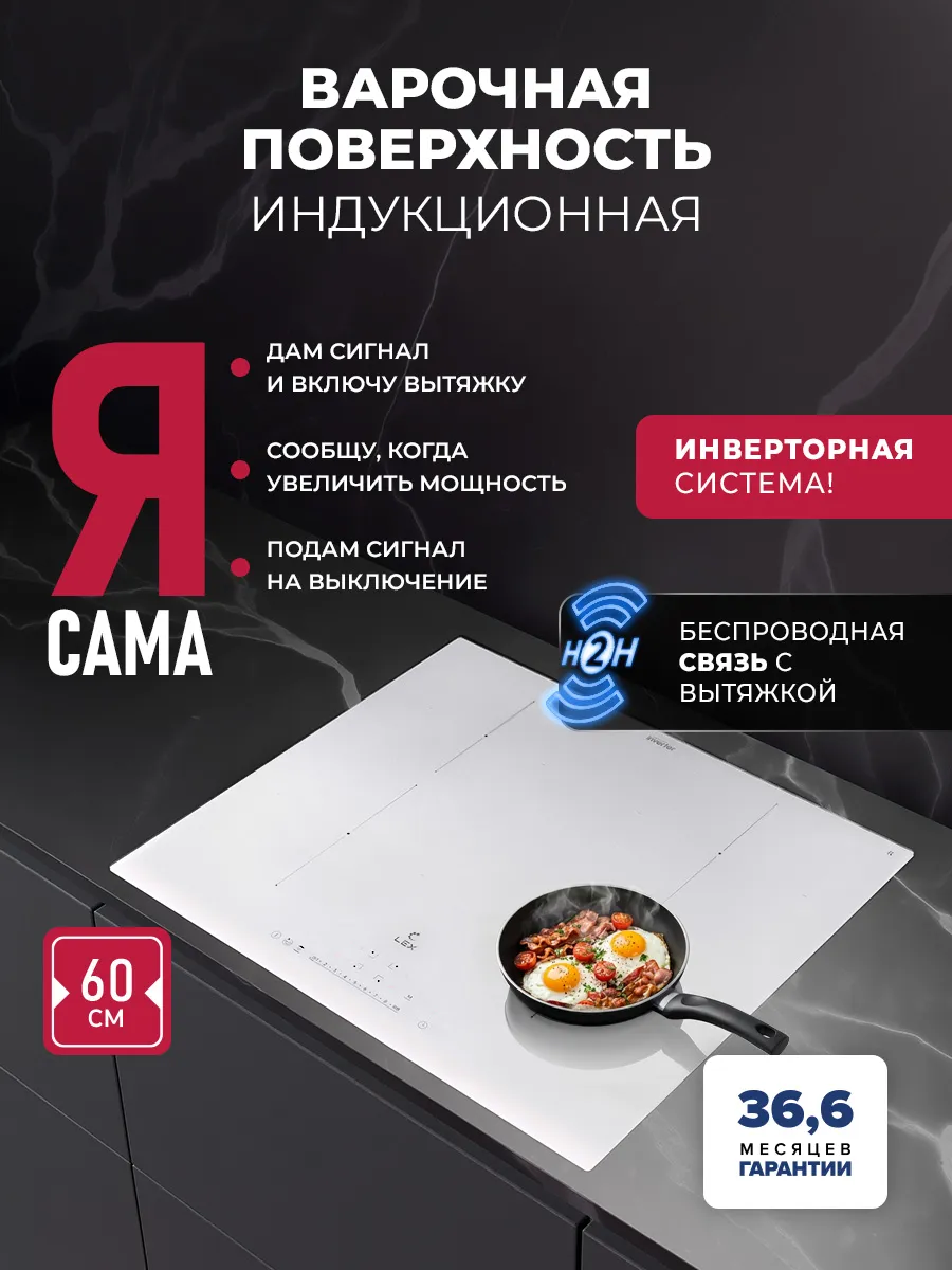 LEX EVI 640A I WH