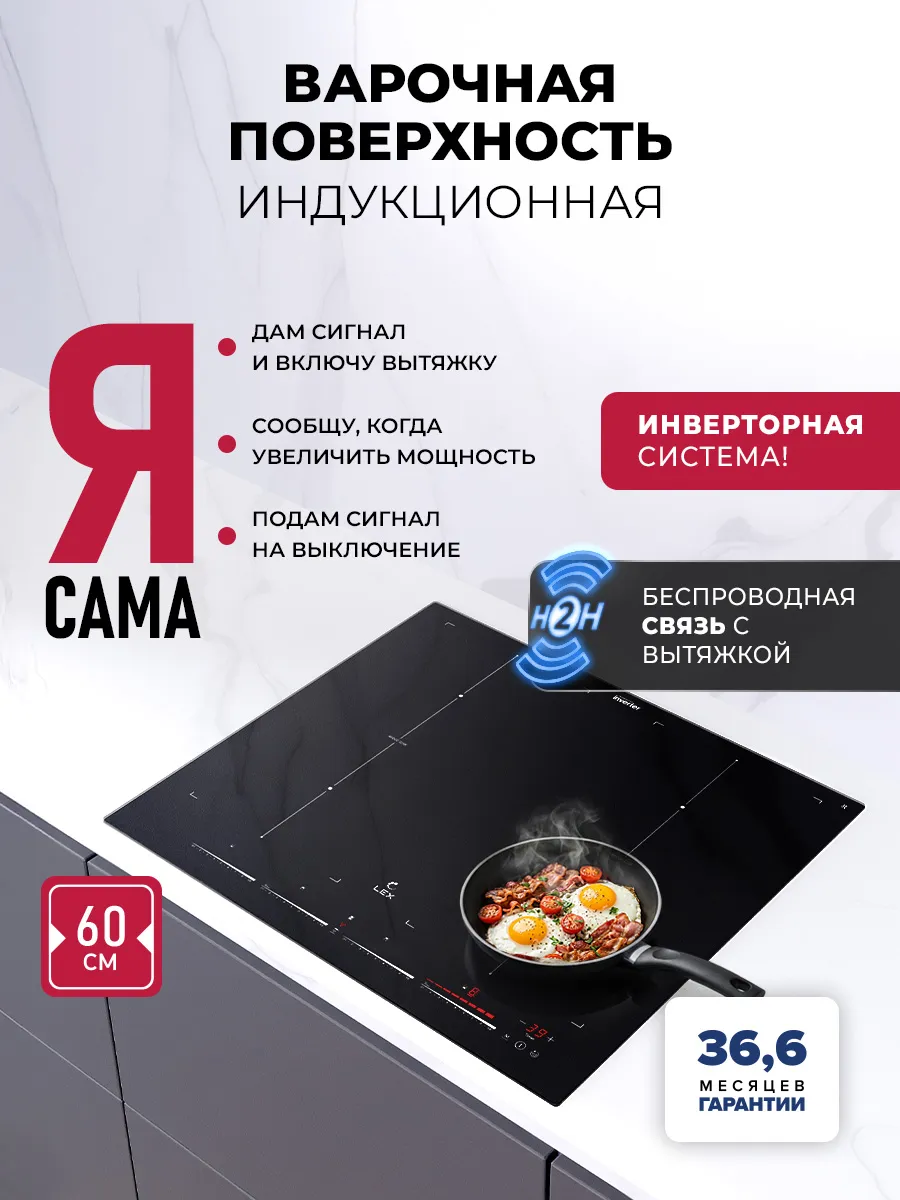 LEX EVI 641C I BL