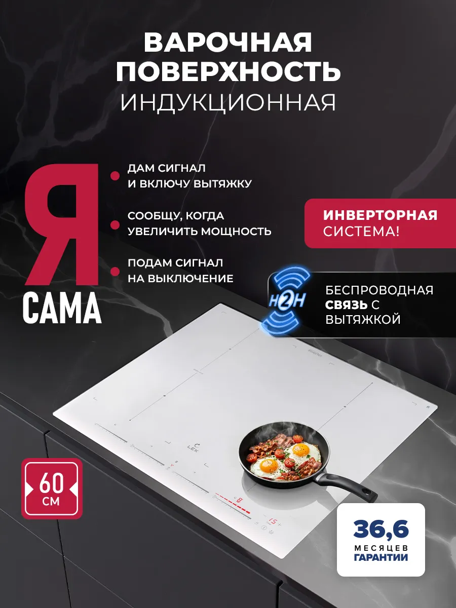 LEX EVI 641C I WH