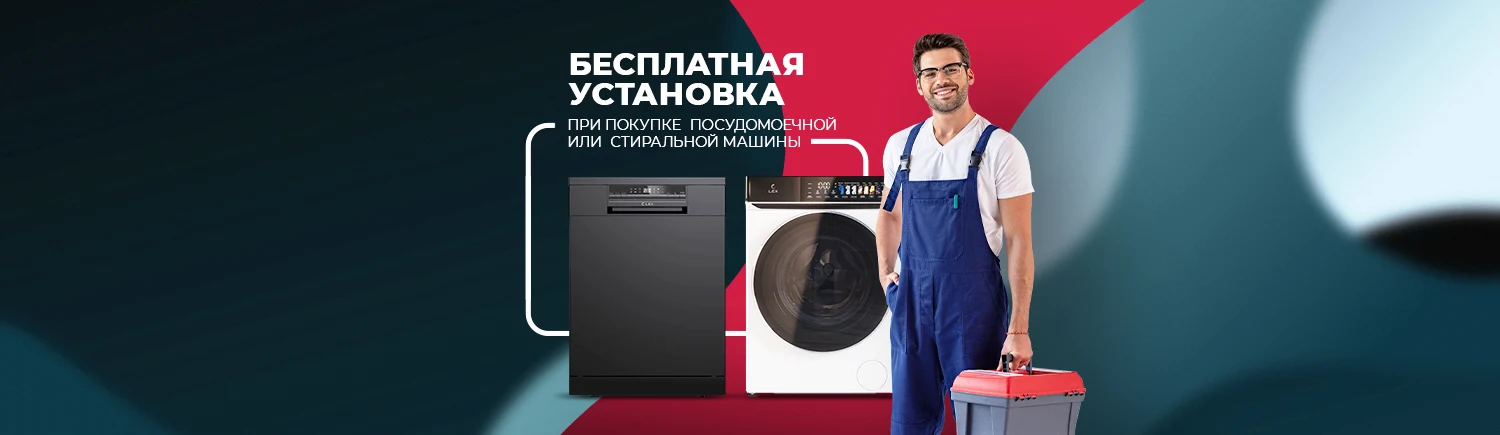 Promo