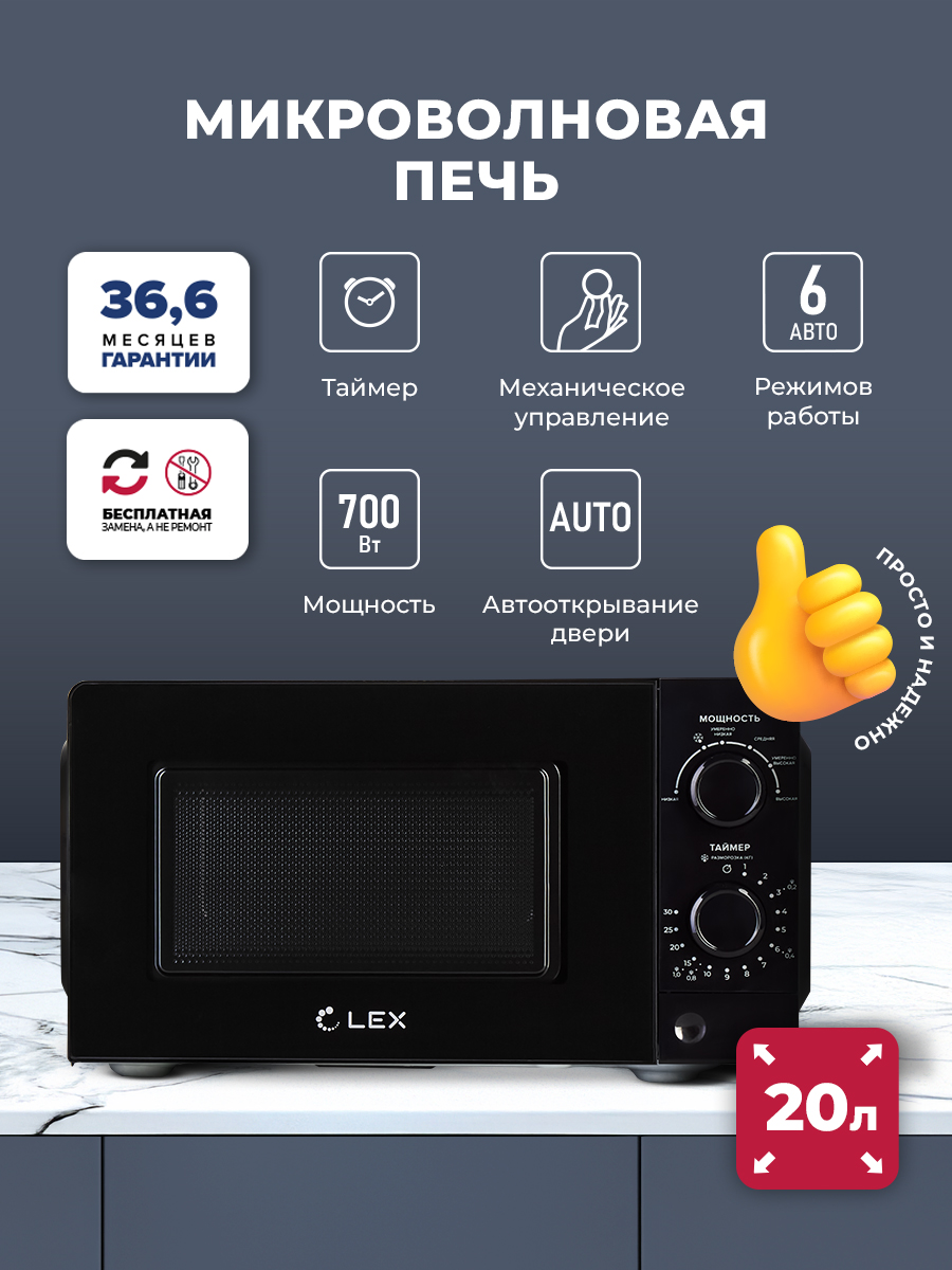LEX FSMO 20.01N BL