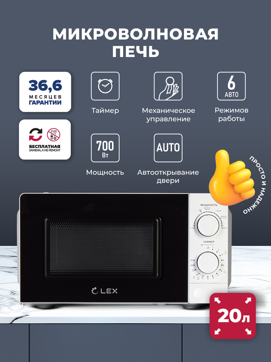 LEX FSMO 20.01N WH