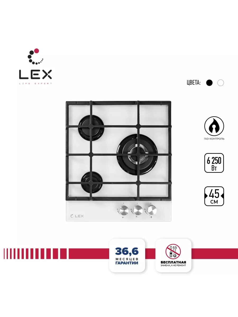 LEX GVG 431 WH