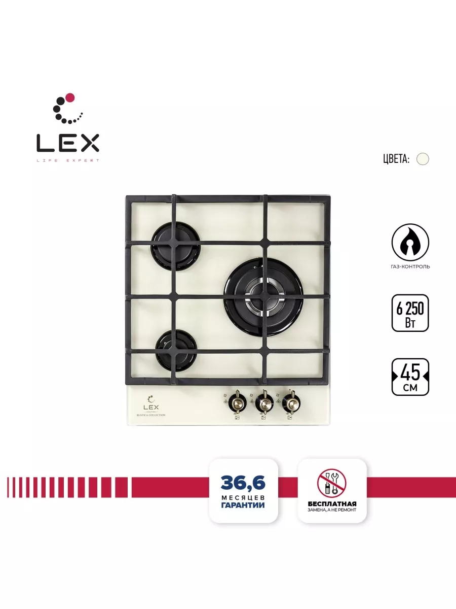 LEX GVG 4533 C IV LIGHT БЕЛЫЙ АНТИК