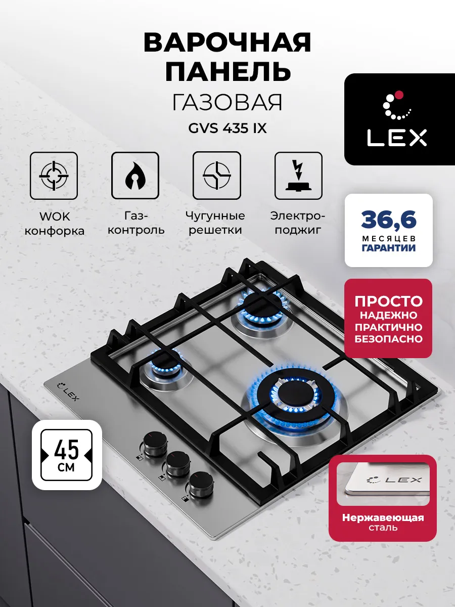 LEX GVS 435 IX