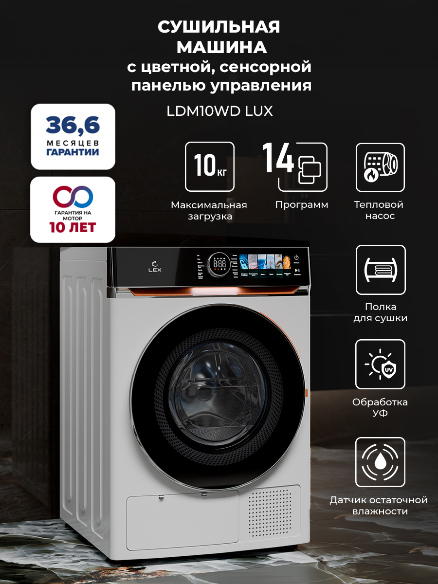 LEX LDM10WD Lux