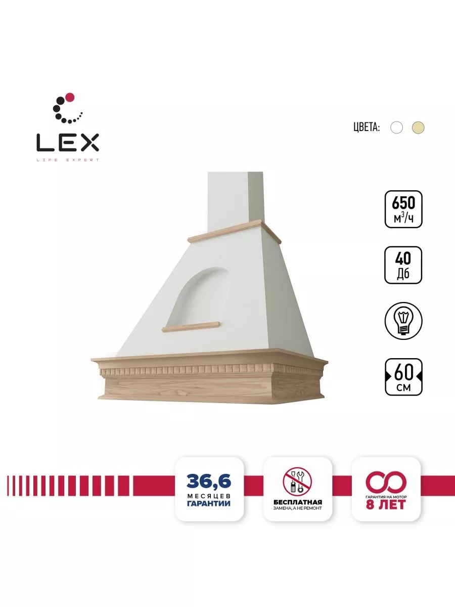 LEX ANCONA 600 White