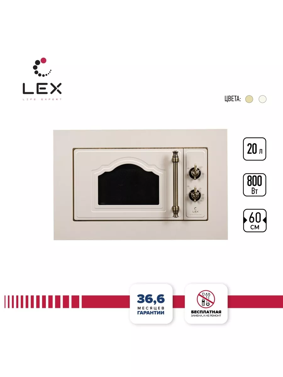 LEX BIMO 20.01 C IV Light (Белый Антик)